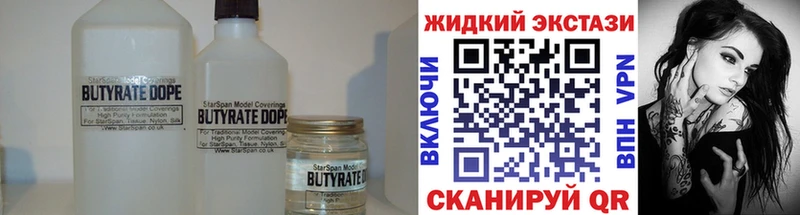 БУТИРАТ 1.4BDO  Купить  Микунь 