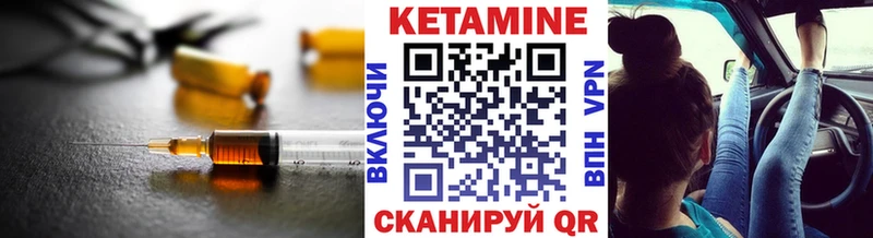 Купить закладки  Микунь  КЕТАМИН VHQ 
