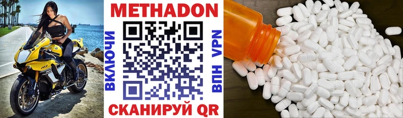 Купить где  Микунь  МЕТАДОН VHQ 