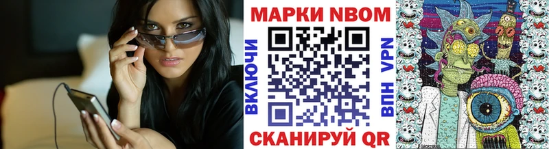 Марки 25I-NBOMe 1,8мг Микунь